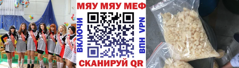 Купить  Удачный  МЕФ VHQ 